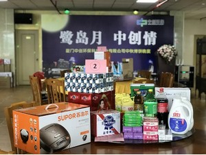 我公司举办“鹭岛月 开云情”2020年中秋博饼晚宴