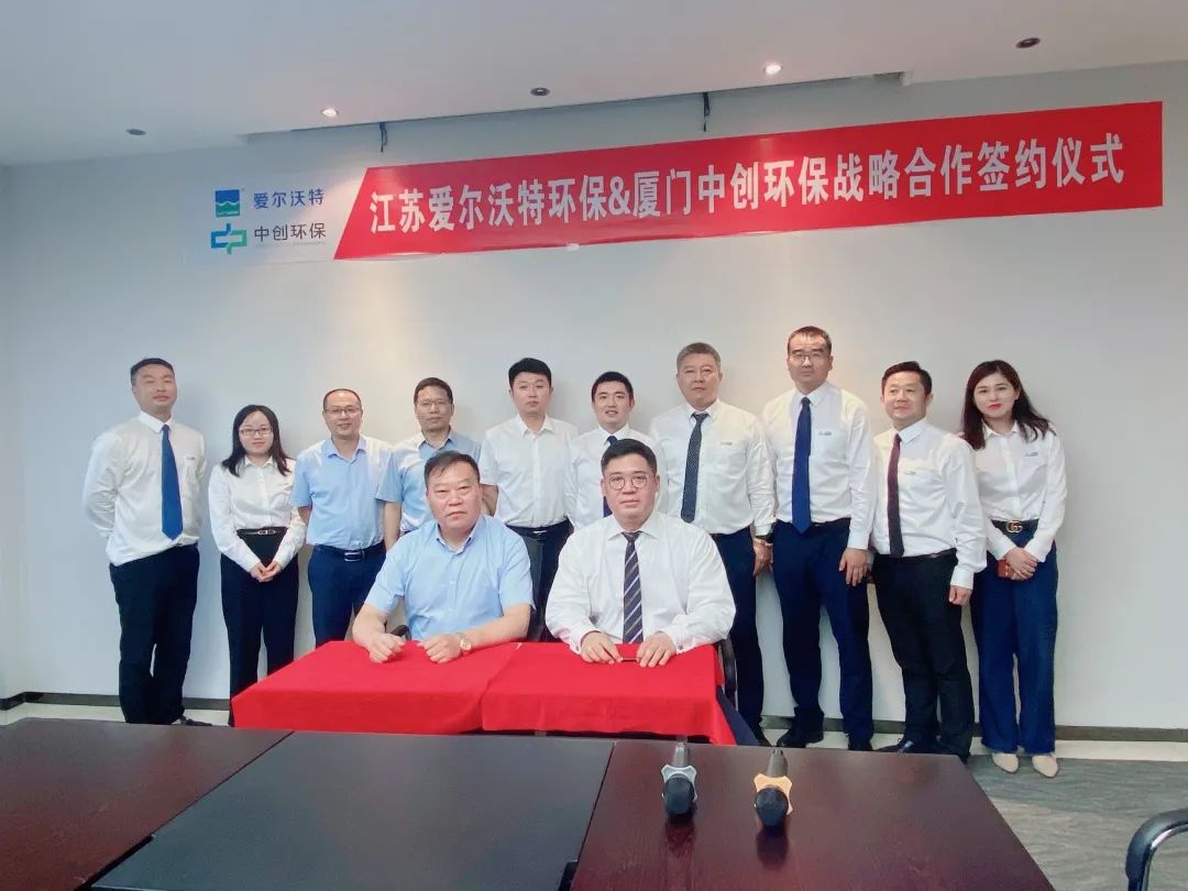 江苏爱尔沃特环保科技有限公司莅临开云体育参观交流