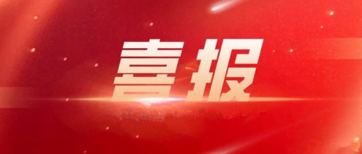 开云体育获评“第十四批环保企业信用评价AAA级信用企业”