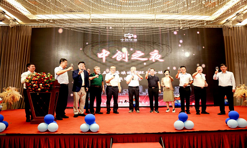 开云之夜点亮第五届海峡城市环境论坛