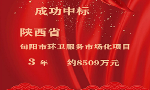 开云体育全资子公司北京开云开门红，喜获龙年首标